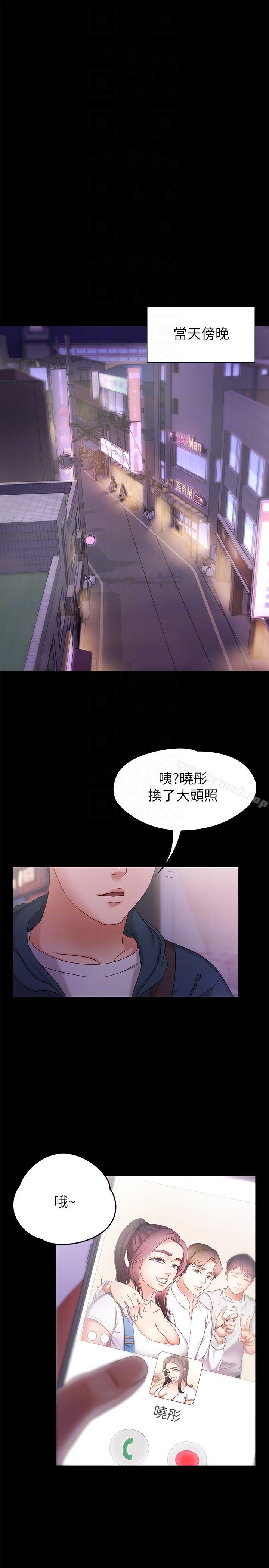 15P - 按摩妹女友