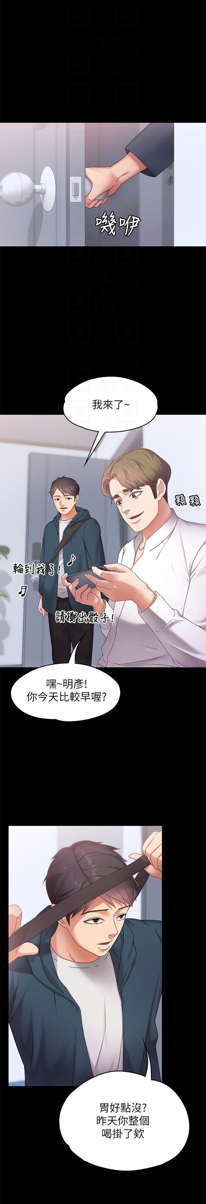 17P - 按摩妹女友