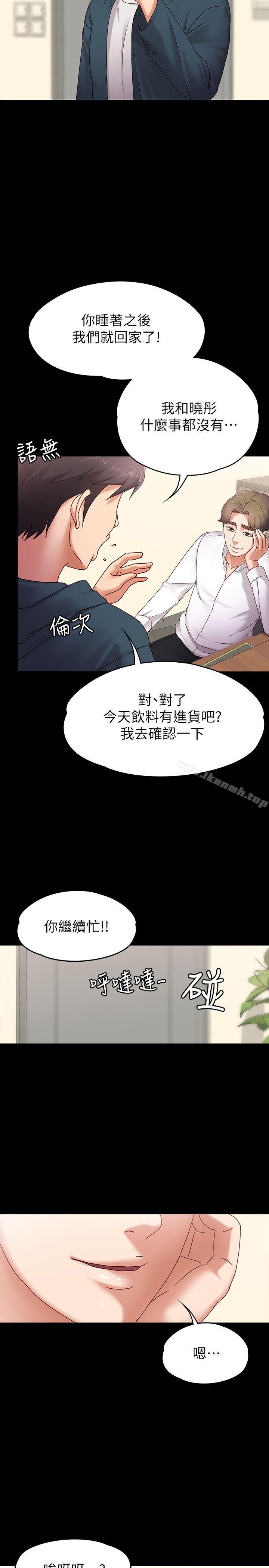 20P - 按摩妹女友