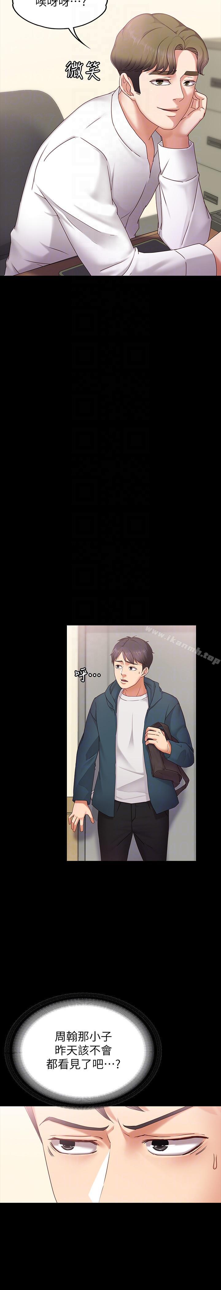 21P - 按摩妹女友