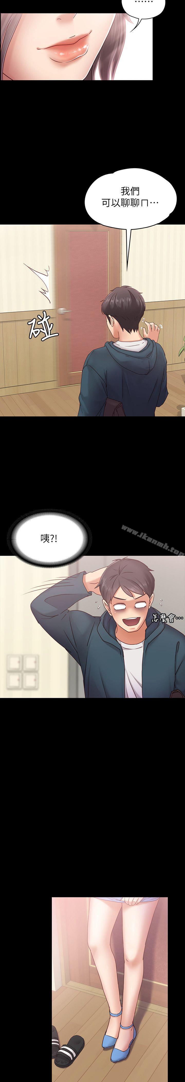 24P - 按摩妹女友