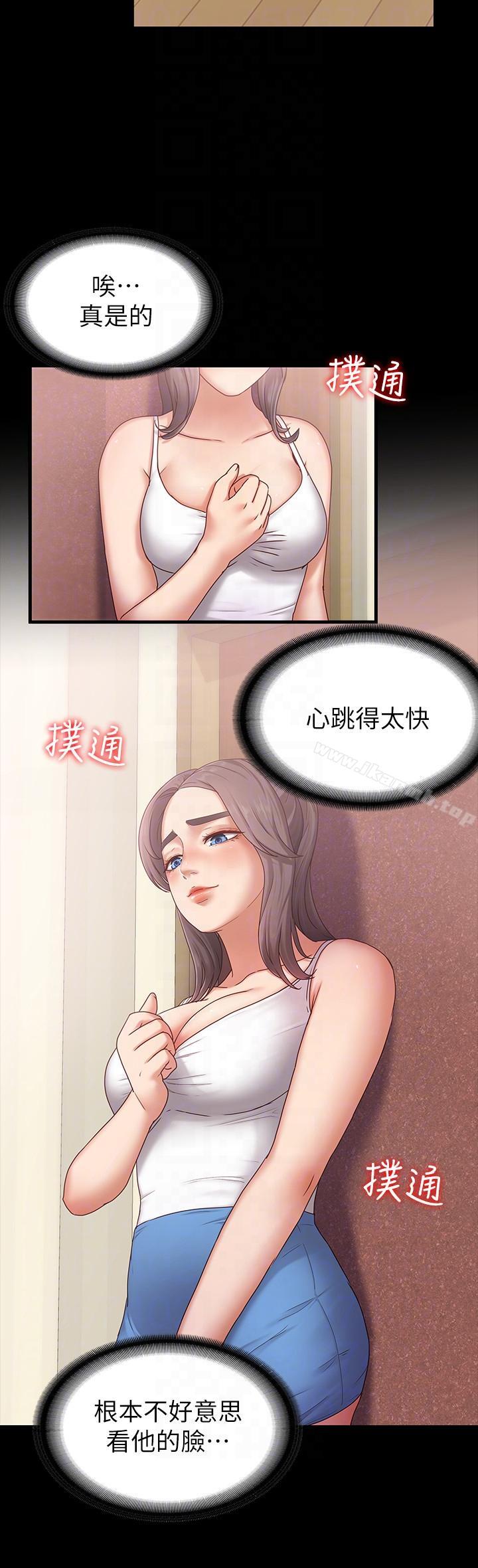 25P - 按摩妹女友