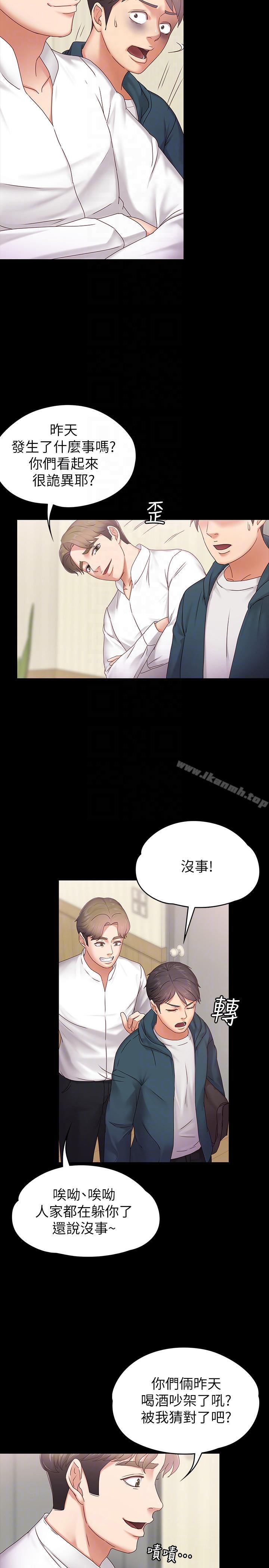 27P - 按摩妹女友