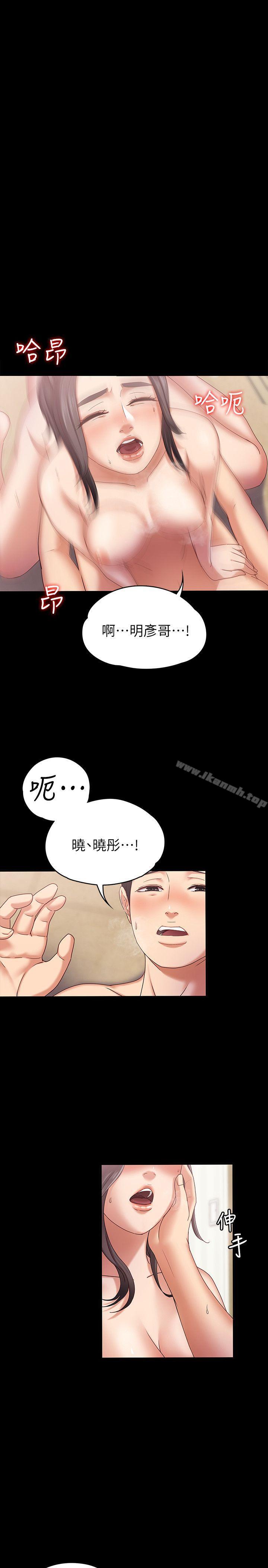 6P - 按摩妹女友