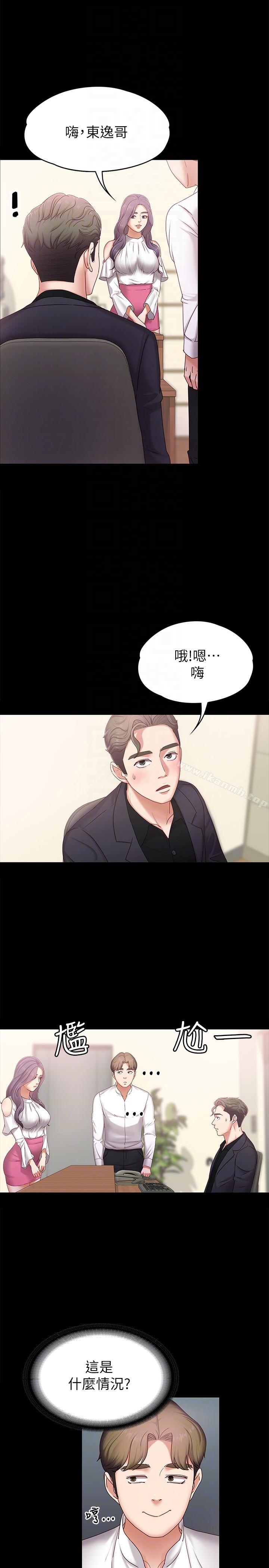 11P - 按摩妹女友