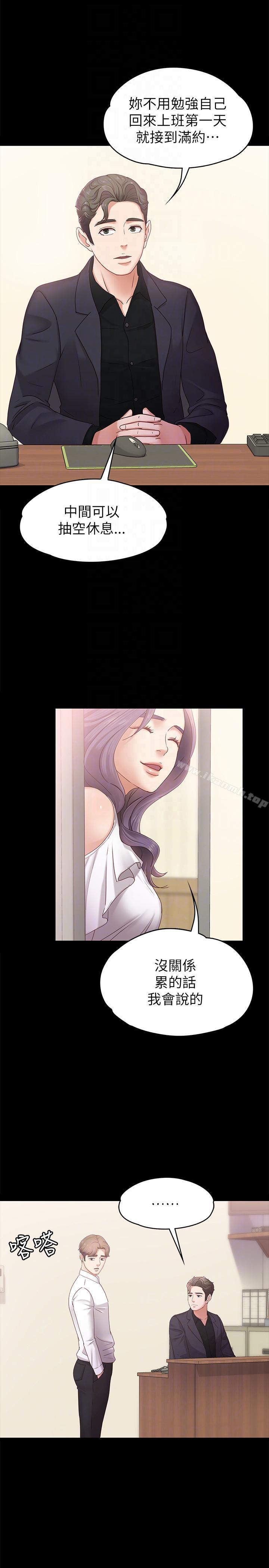 13P - 按摩妹女友