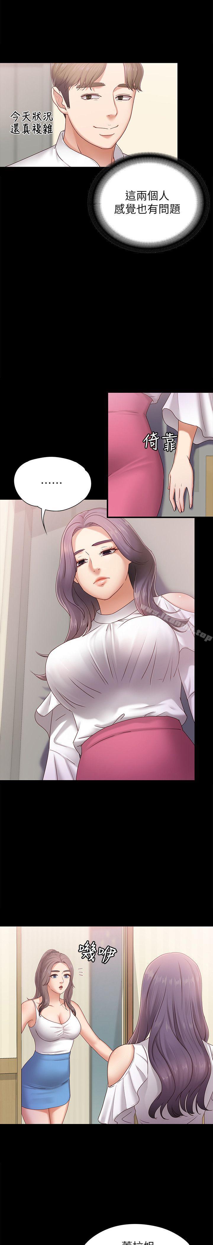 14P - 按摩妹女友