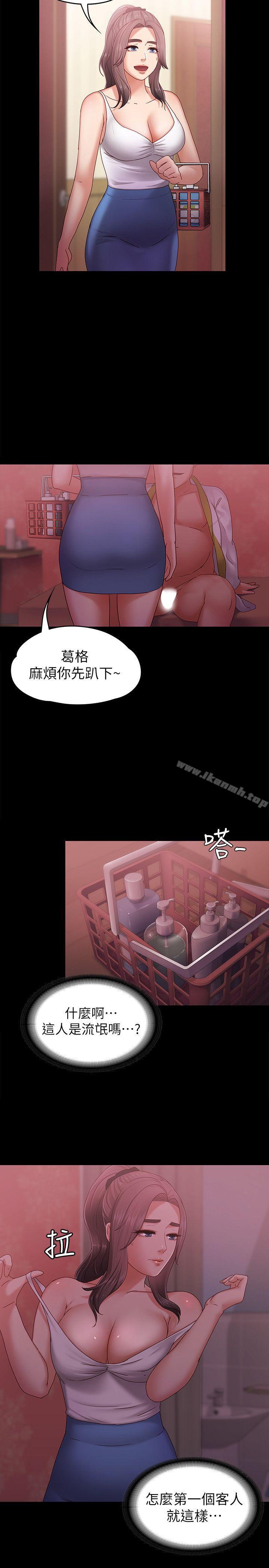 18P - 按摩妹女友