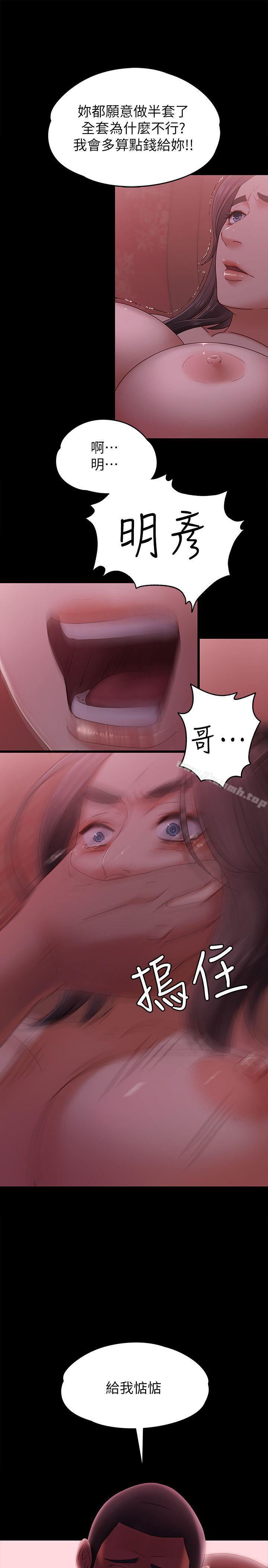 26P - 按摩妹女友