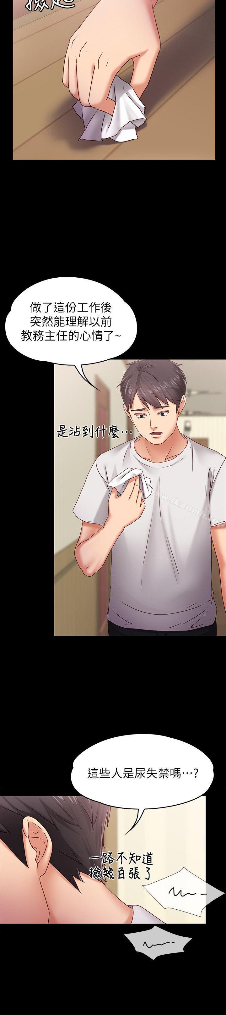 28P - 按摩妹女友