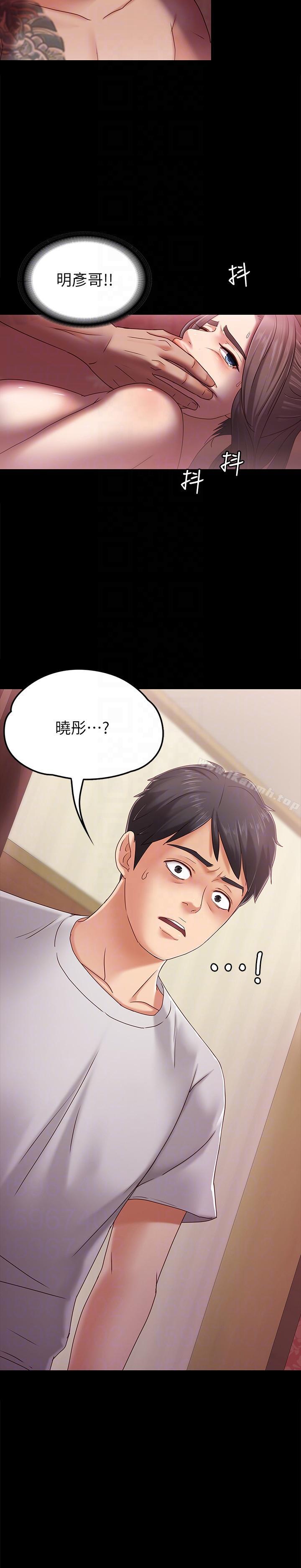 31P - 按摩妹女友