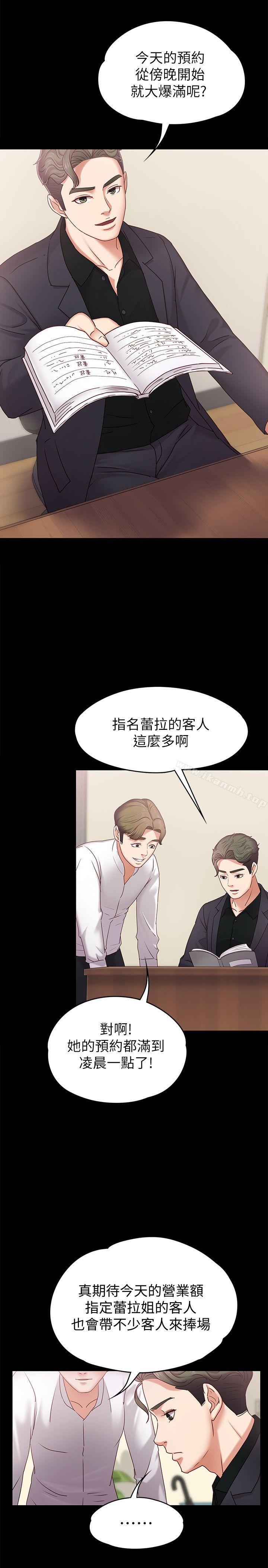 8P - 按摩妹女友