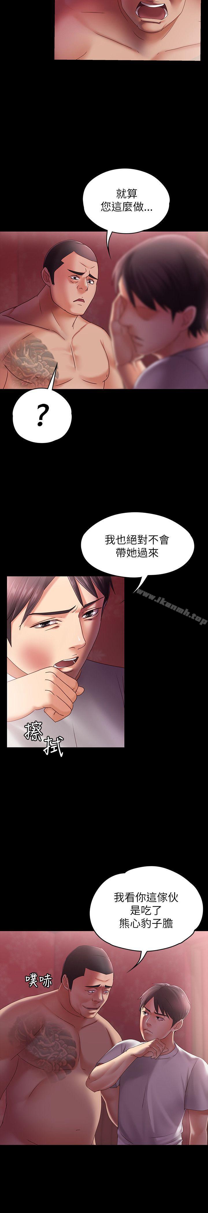 10P - 按摩妹女友