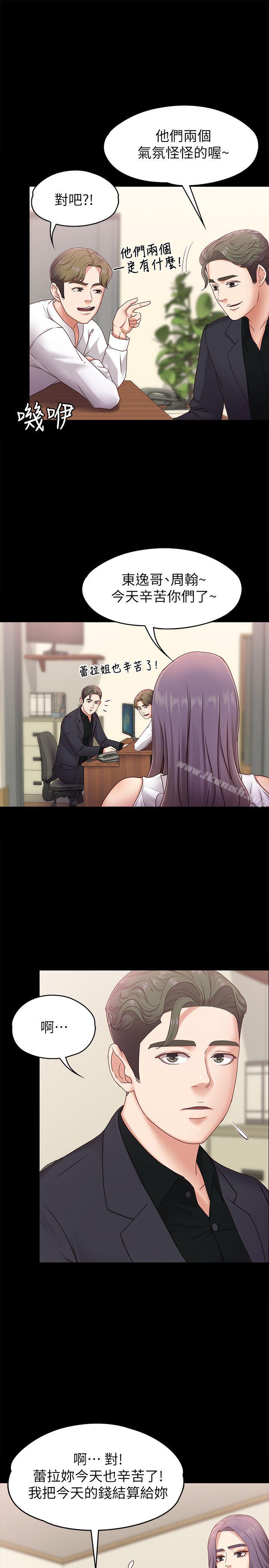 24P - 按摩妹女友