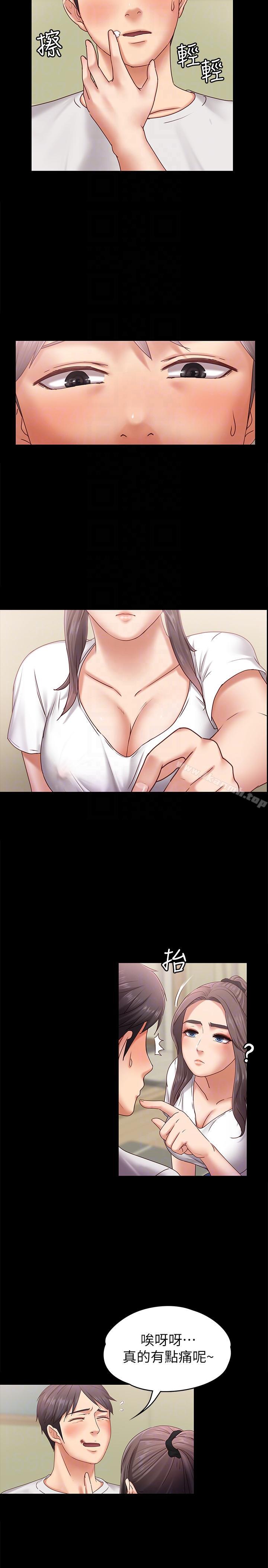 11P - 按摩妹女友