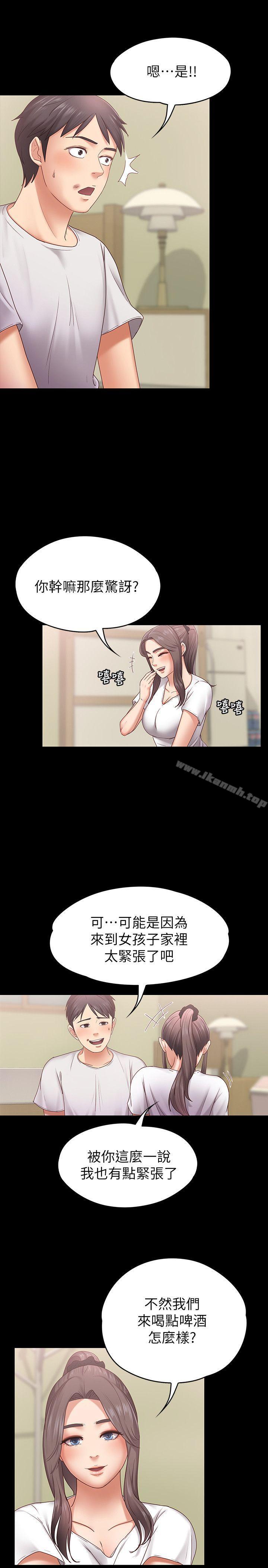 18P - 按摩妹女友