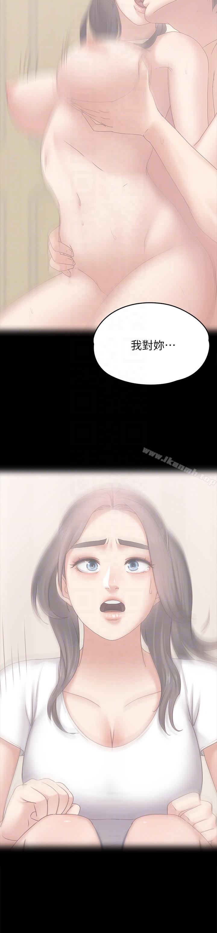25P - 按摩妹女友