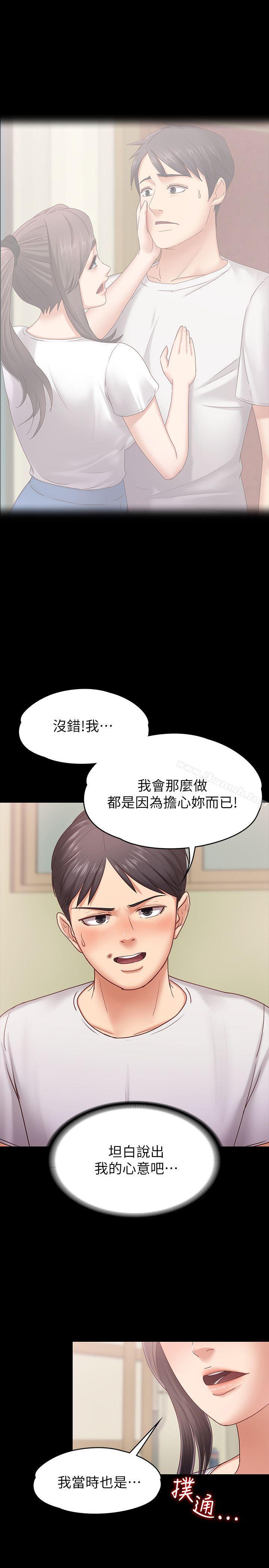 26P - 按摩妹女友