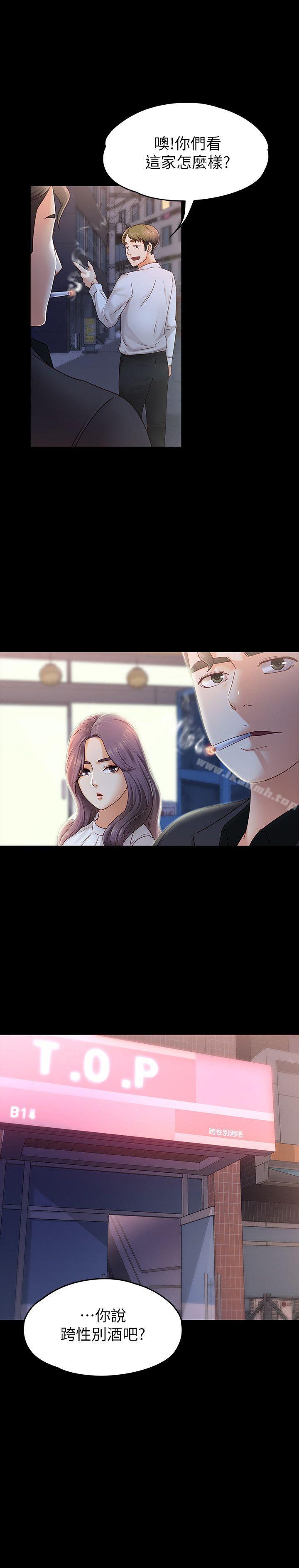 2P - 按摩妹女友