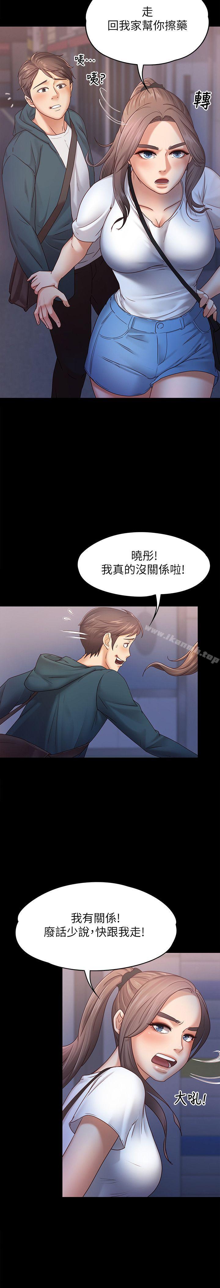 8P - 按摩妹女友