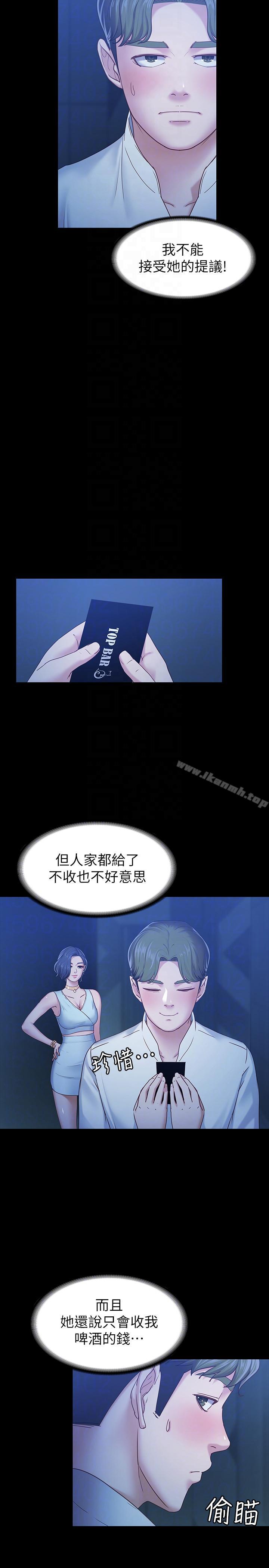 21P - 按摩妹女友