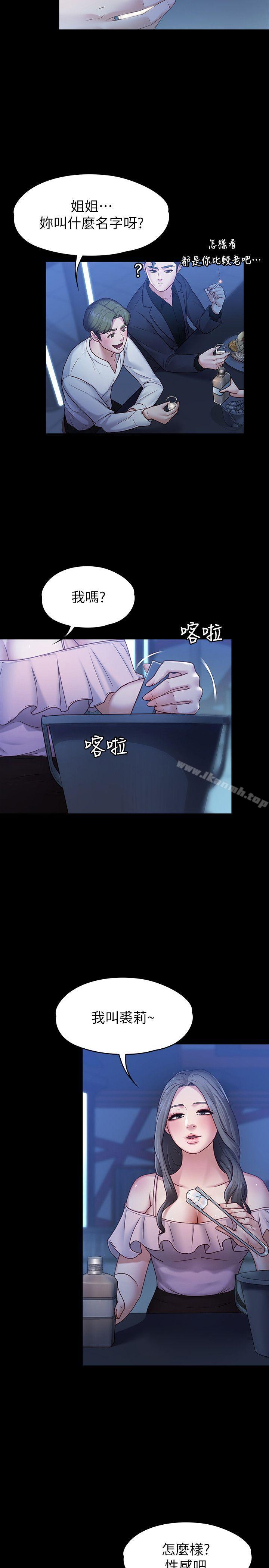 5P - 按摩妹女友