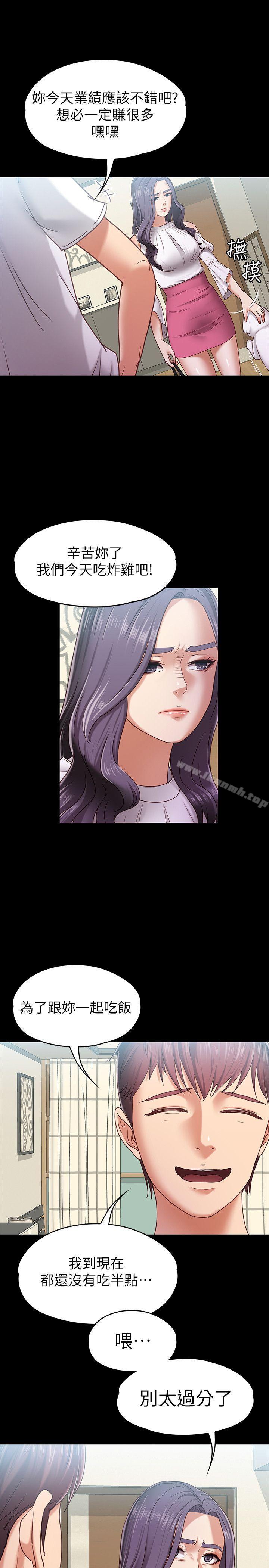 24P - 按摩妹女友