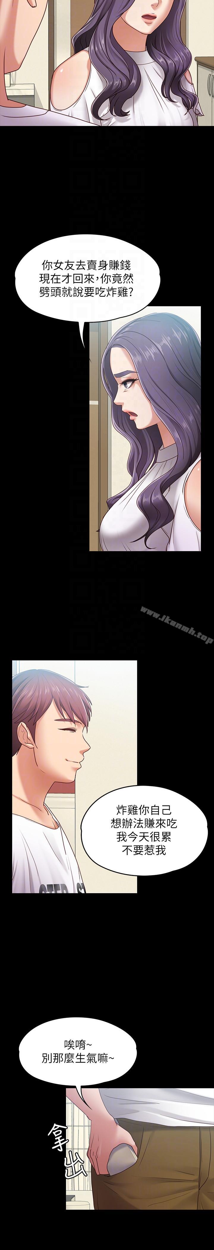 25P - 按摩妹女友