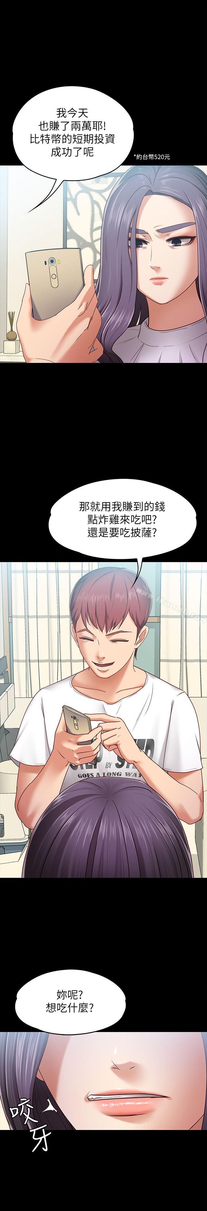 26P - 按摩妹女友