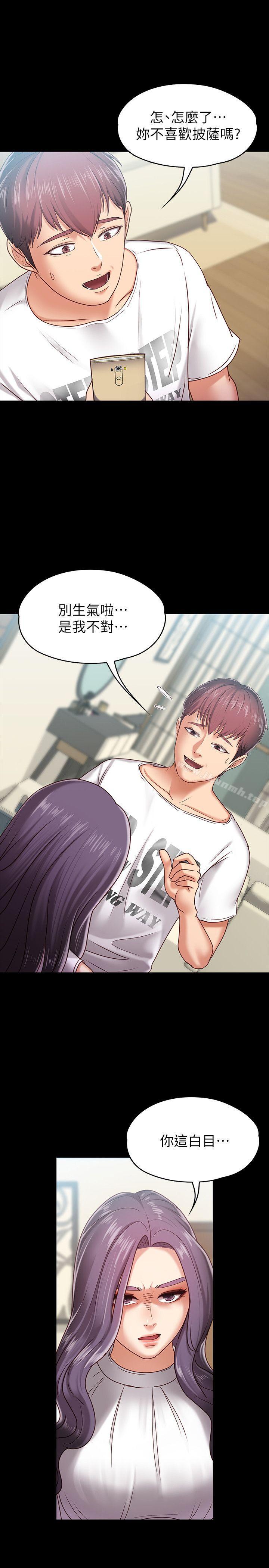 28P - 按摩妹女友