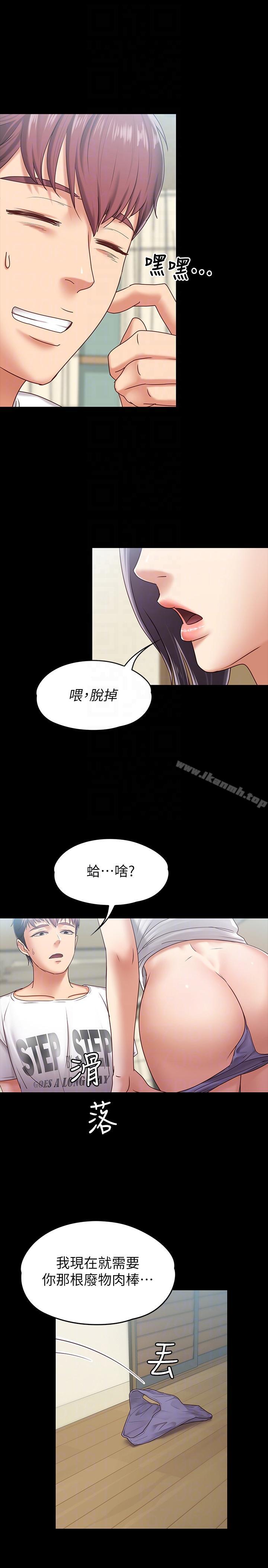 29P - 按摩妹女友
