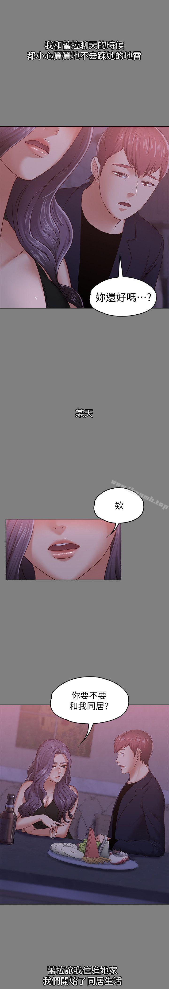 12P - 按摩妹女友