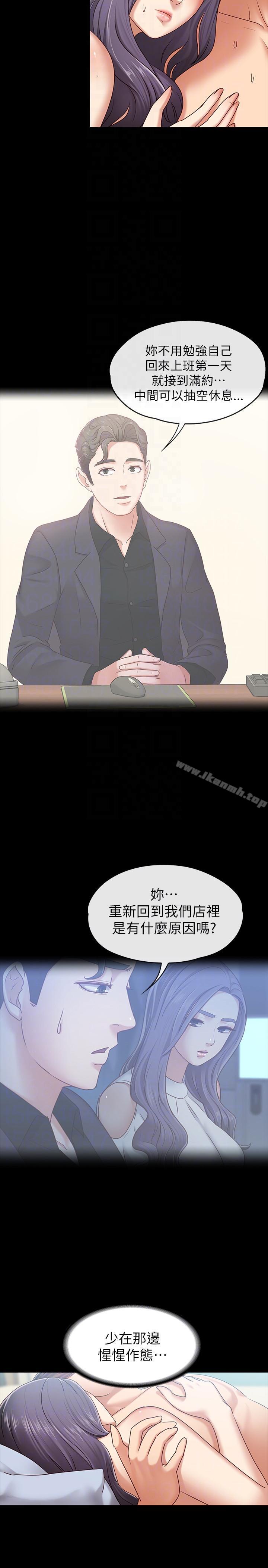 17P - 按摩妹女友