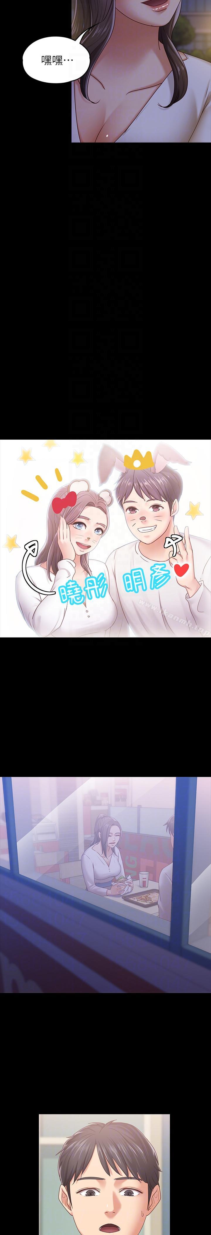 21P - 按摩妹女友