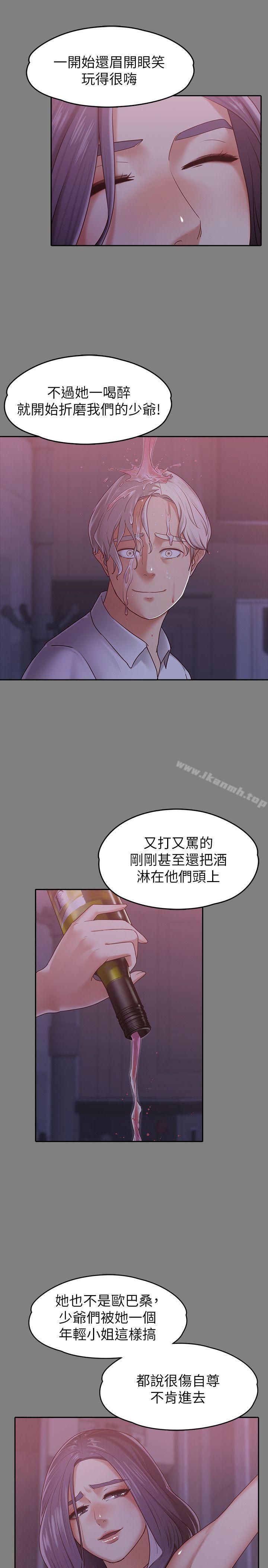 6P - 按摩妹女友