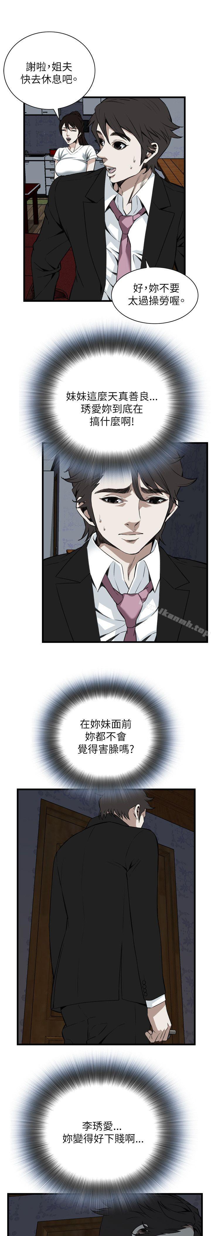 16P - 偷窥（全集无删减）