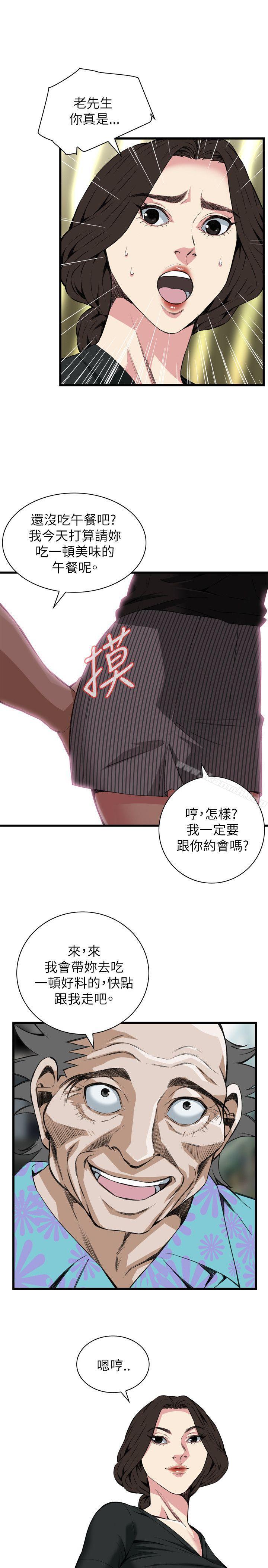 1P - 偷窥（全集无删减）