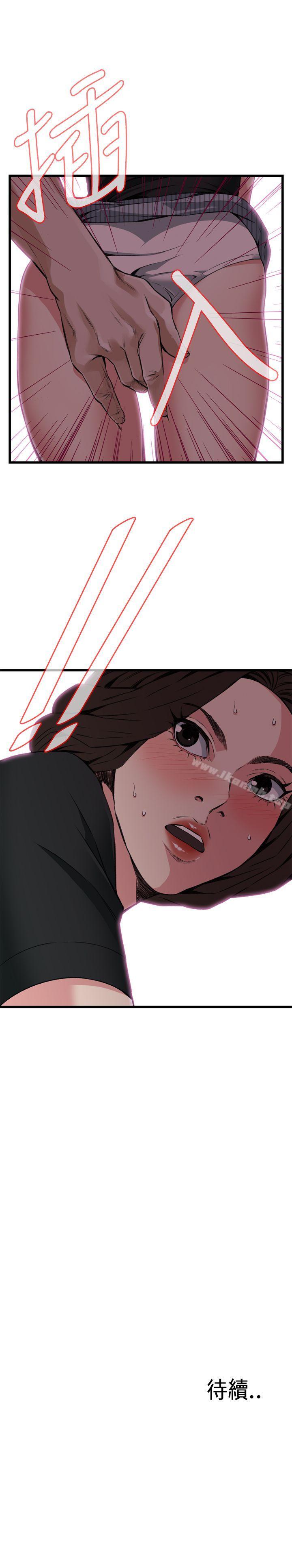 24P - 偷窥（全集无删减）