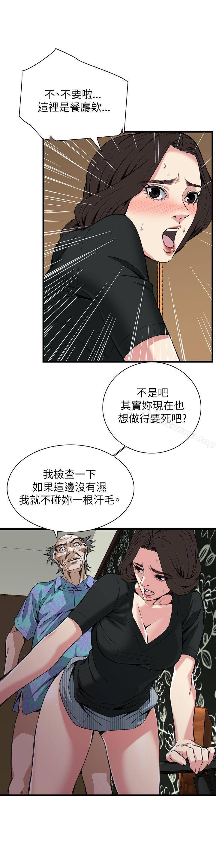 1P - 偷窥（全集无删减）
