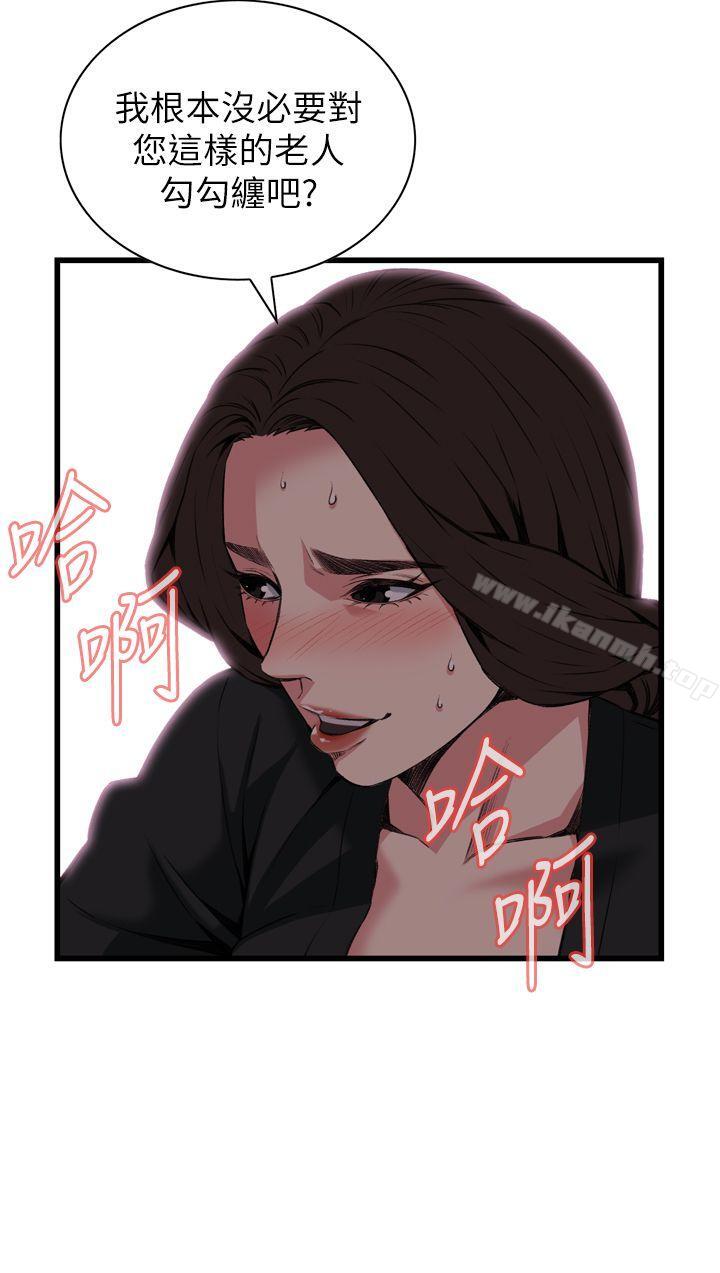 15P - 偷窥（全集无删减）