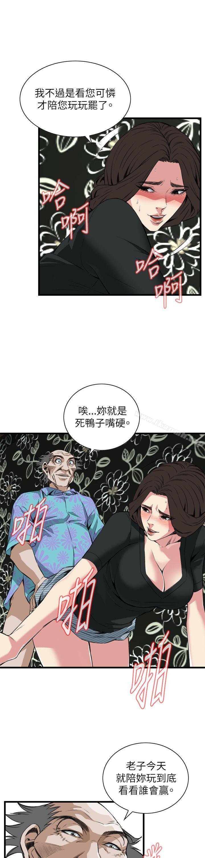 16P - 偷窥（全集无删减）