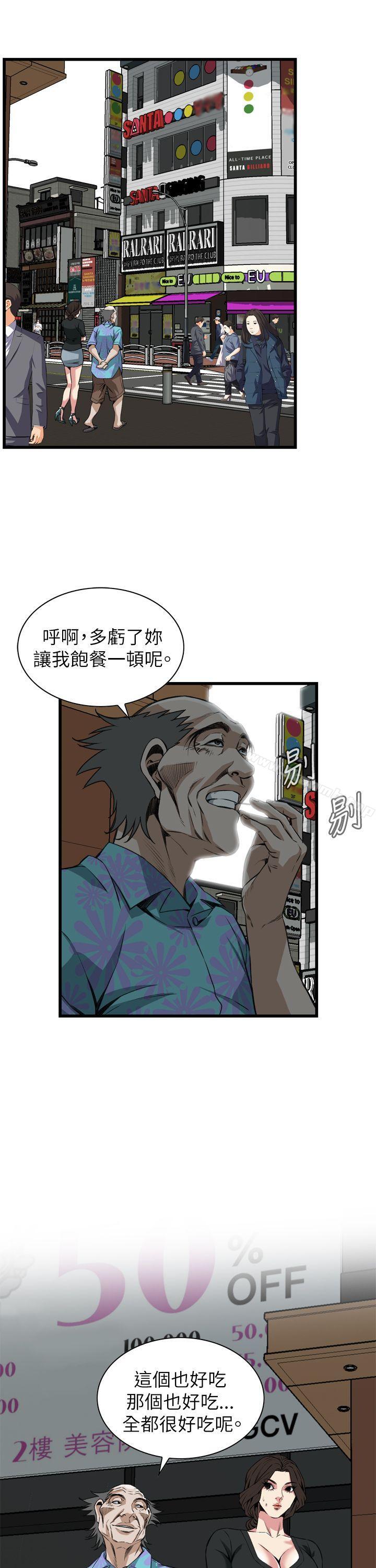 28P - 偷窥（全集无删减）