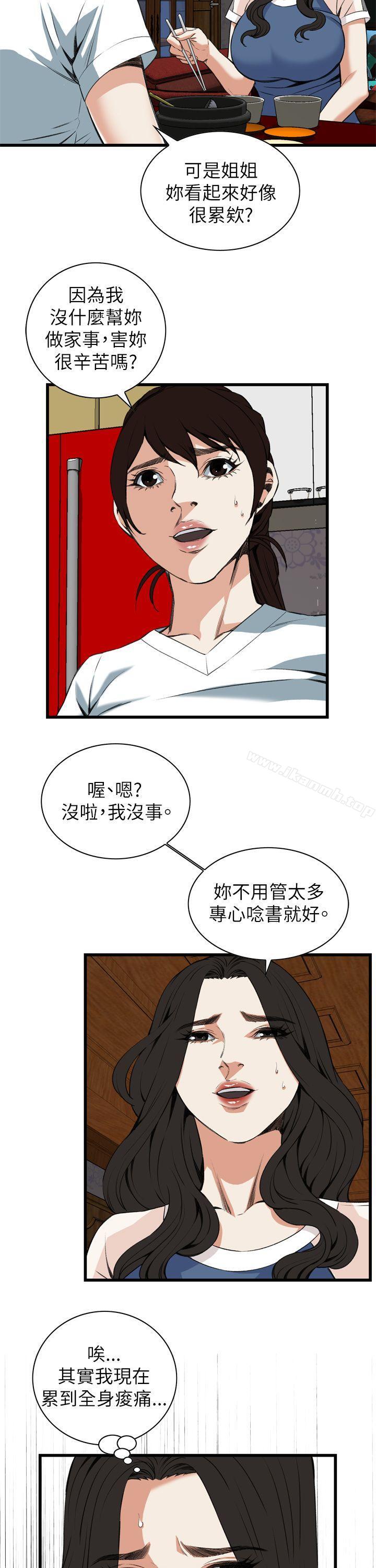 14P - 偷窥（全集无删减）
