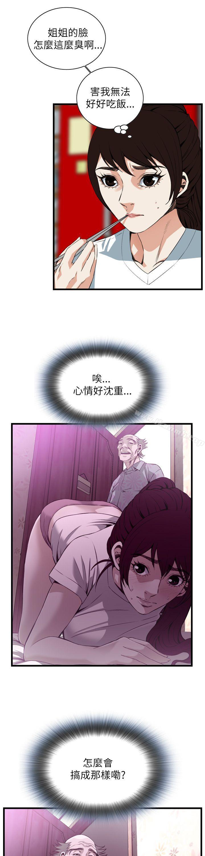 20P - 偷窥（全集无删减）