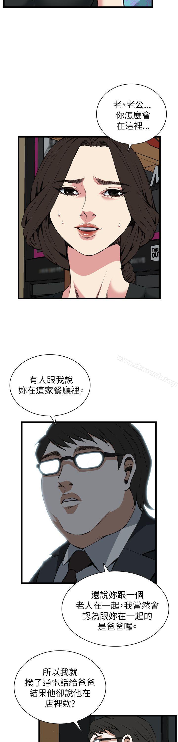 5P - 偷窥（全集无删减）