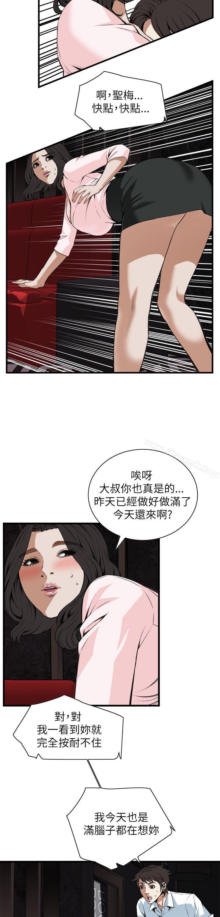 13P - 偷窥（全集无删减）