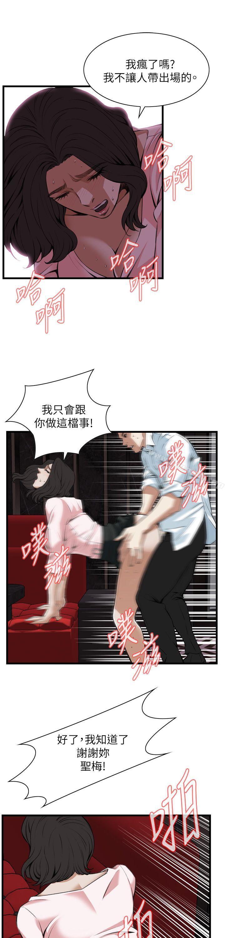 19P - 偷窥（全集无删减）