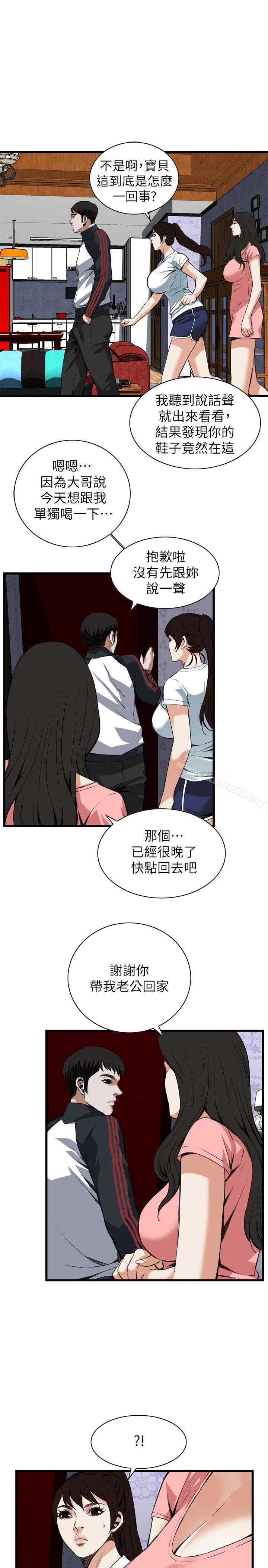 12P - 偷窥（全集无删减）