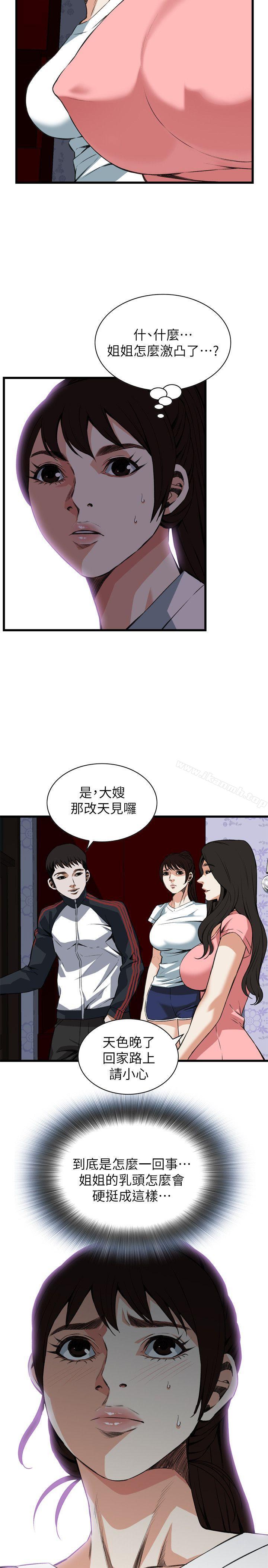 13P - 偷窥（全集无删减）