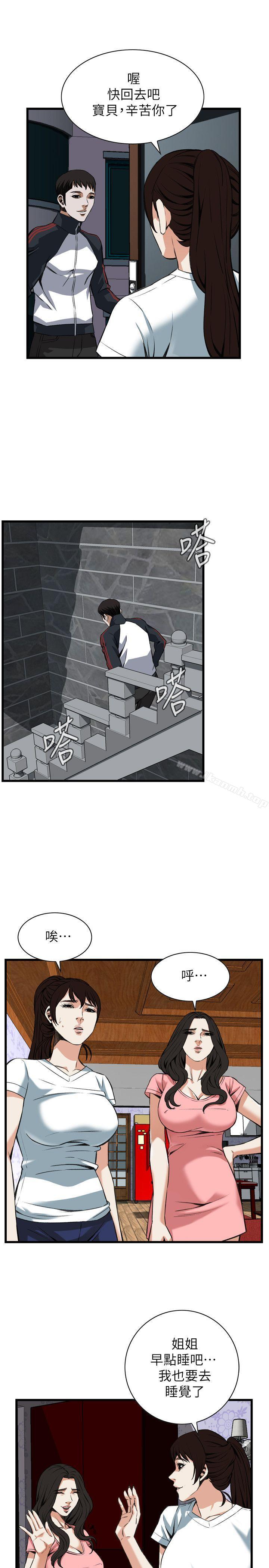 15P - 偷窥（全集无删减）
